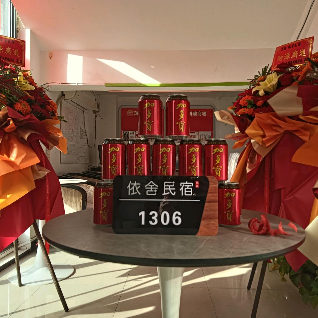 @依舍民宿酒店（拉斐国际店）