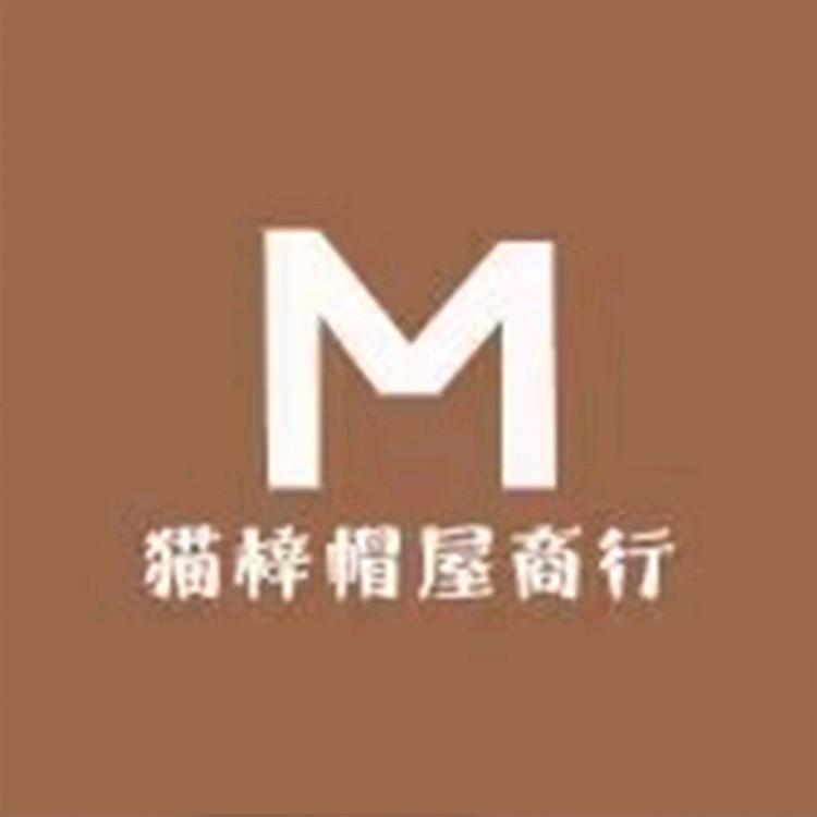 猫梓帽屋商行