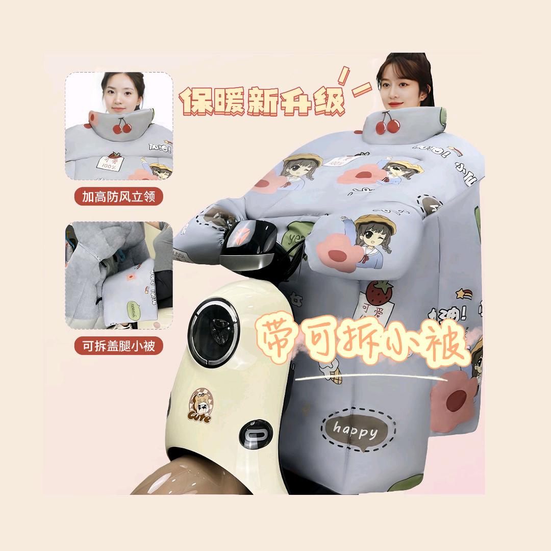 一鹿平安挡风被骑行