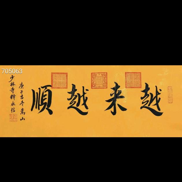 平常心