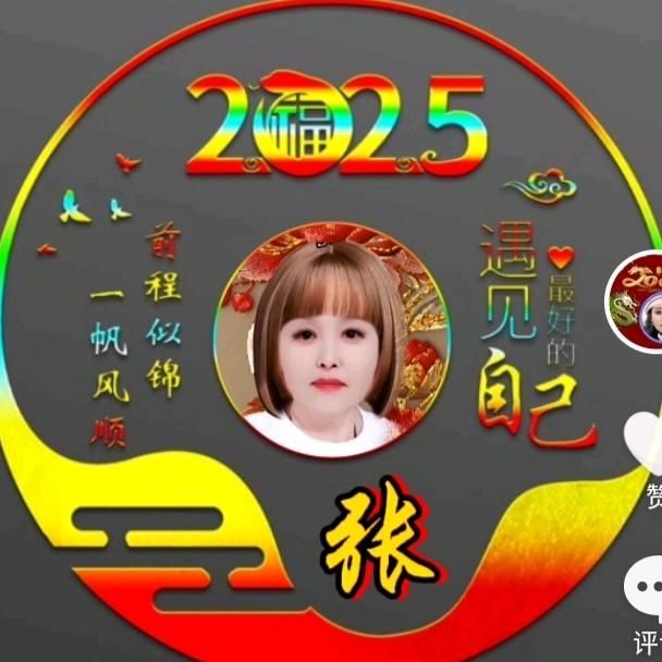 宋素云