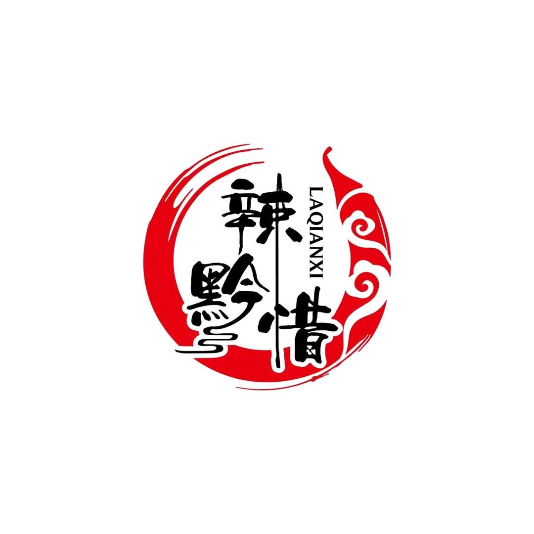 辣黔惜
