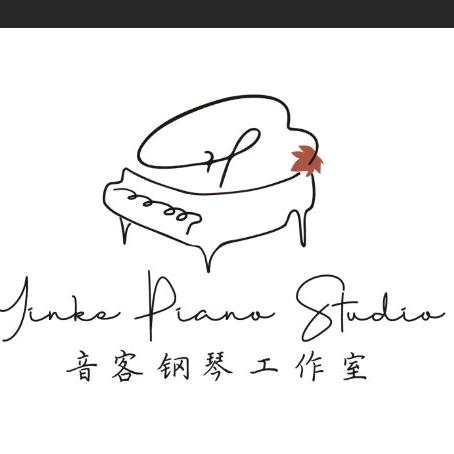 音客钢琴工作室
