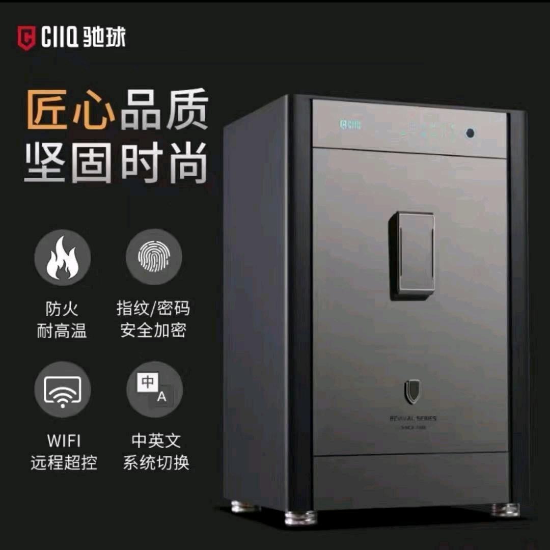 驰球保险柜高端定制，合资艾普保险高端定制