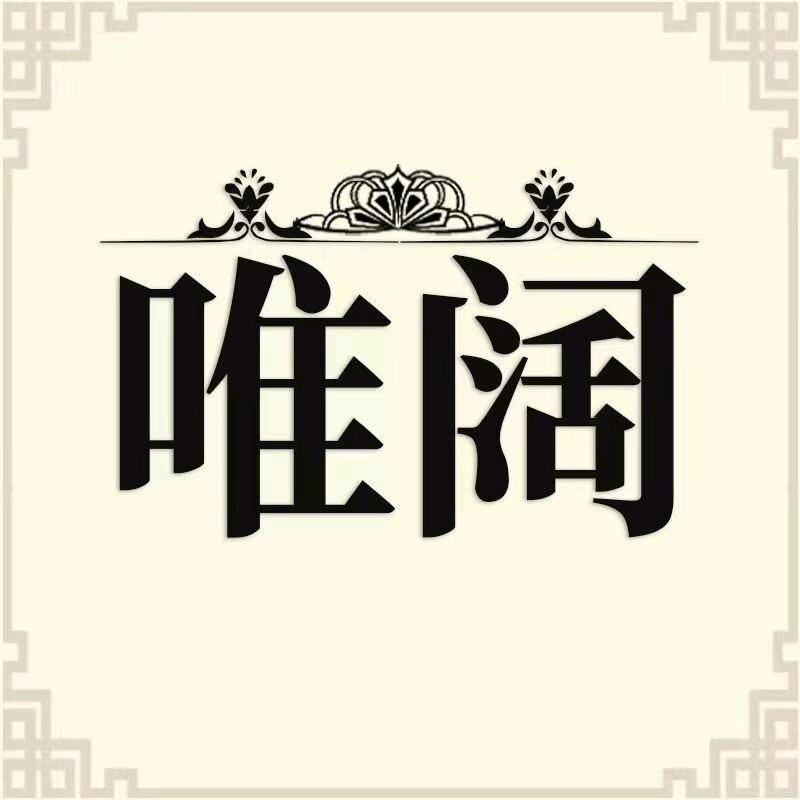 唯阔厨房日用旗舰店优选