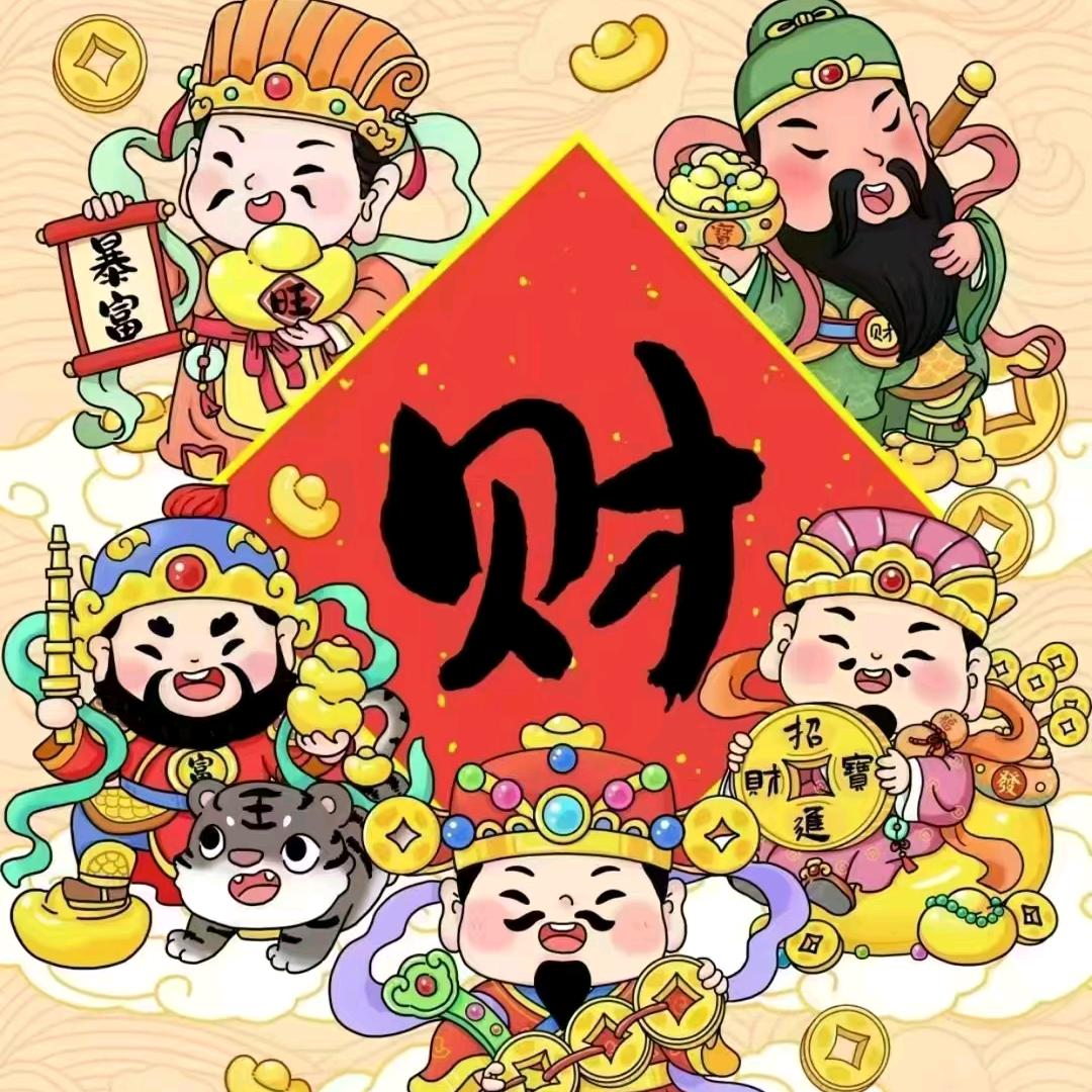 财蟹双全🦀