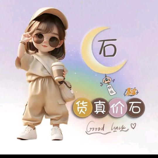 寳児