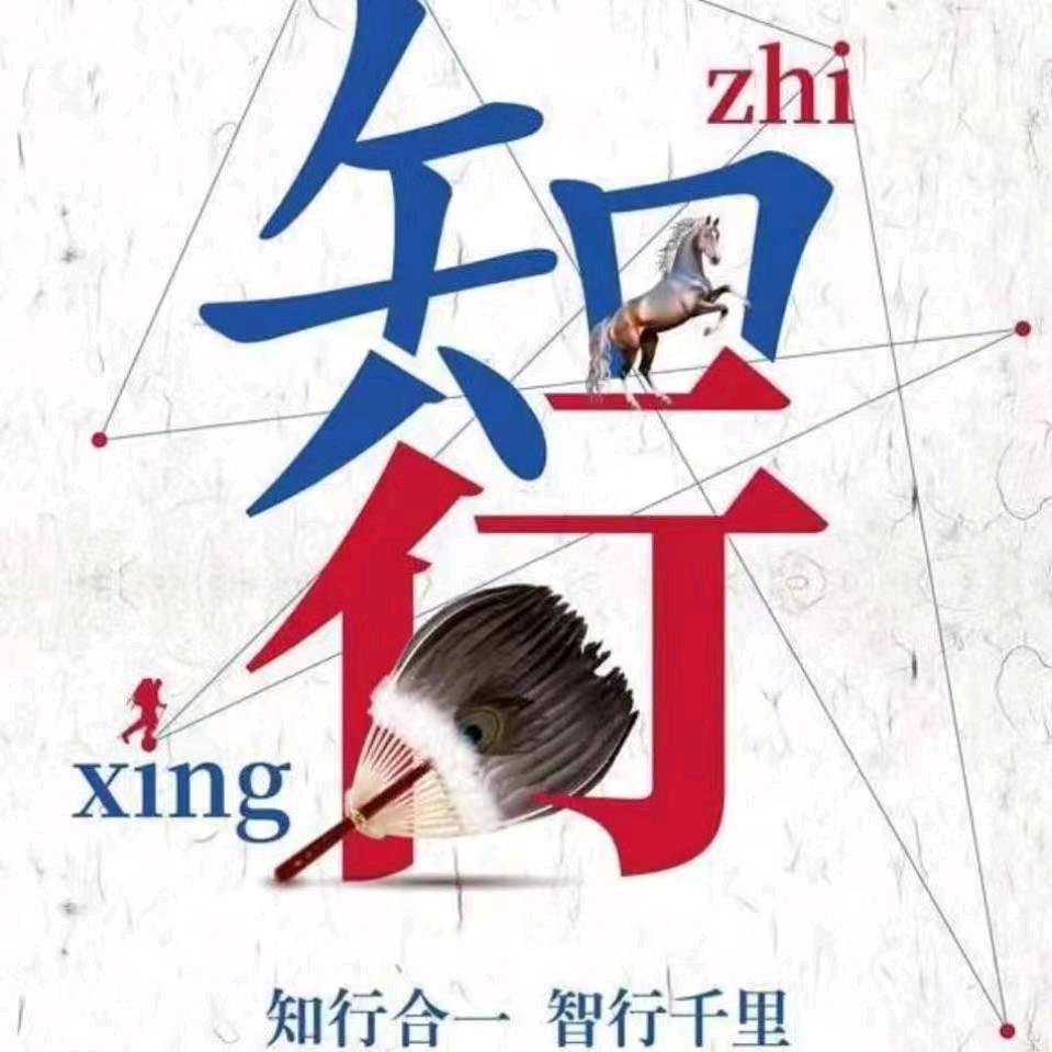 信阳讲教育的小智老师