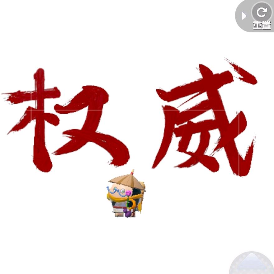 香香软软的忧秀（冲1000）