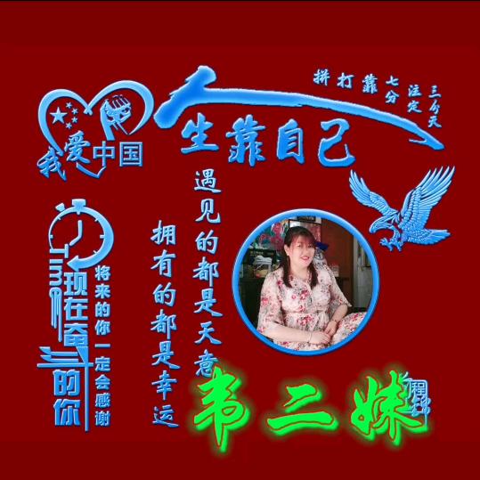 商州韦二妹