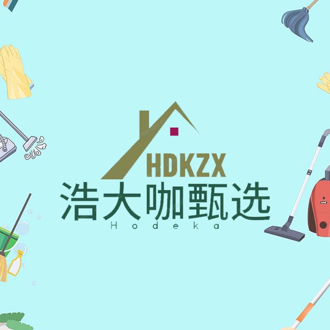 厨房清洁大咖