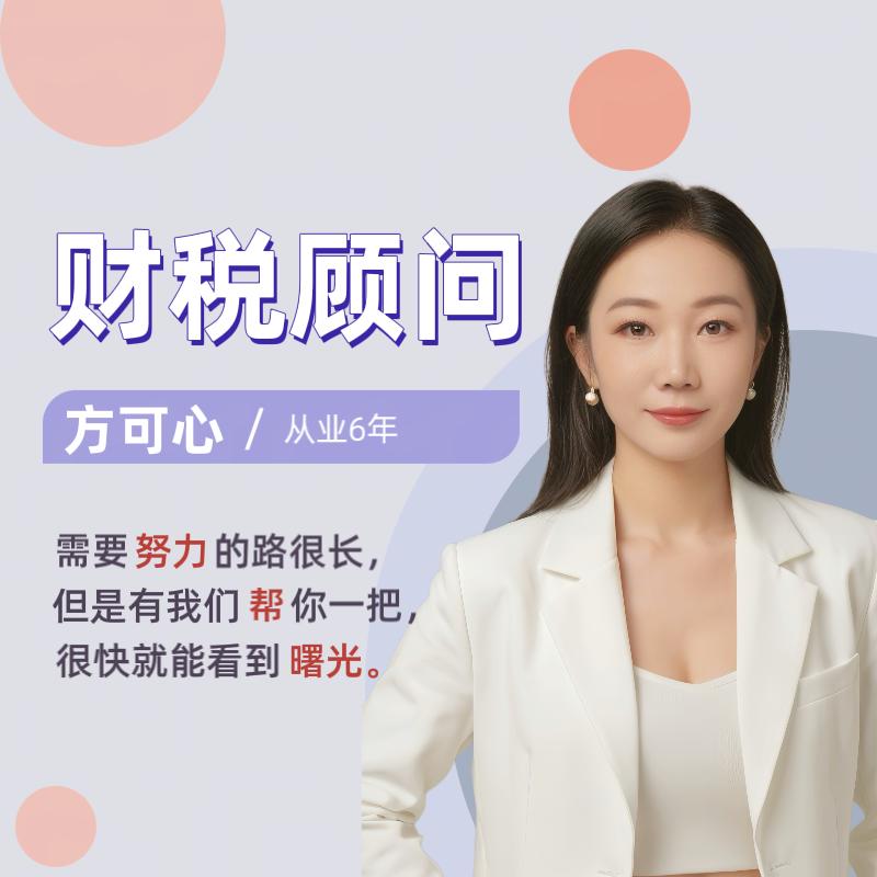 秦皇岛做会计的心心子