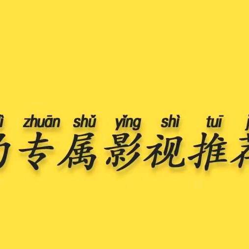 世界影视