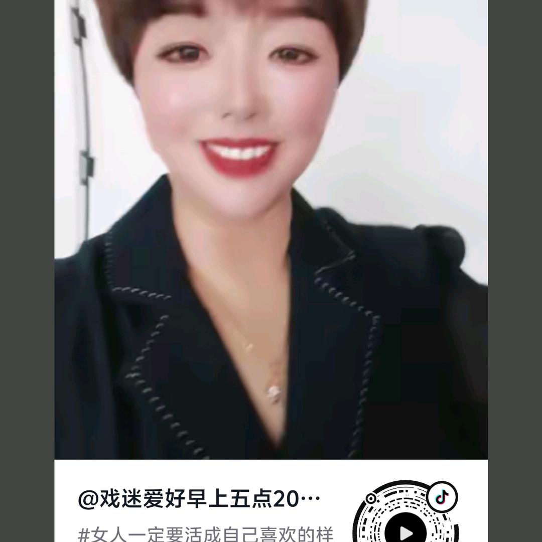 我是戏迷爱好