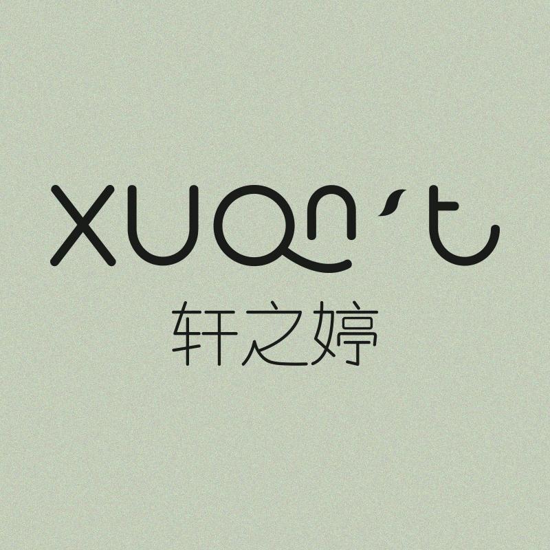 轩之婷官方旗舰店