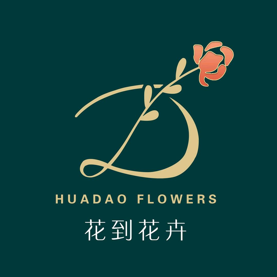 花到花卉