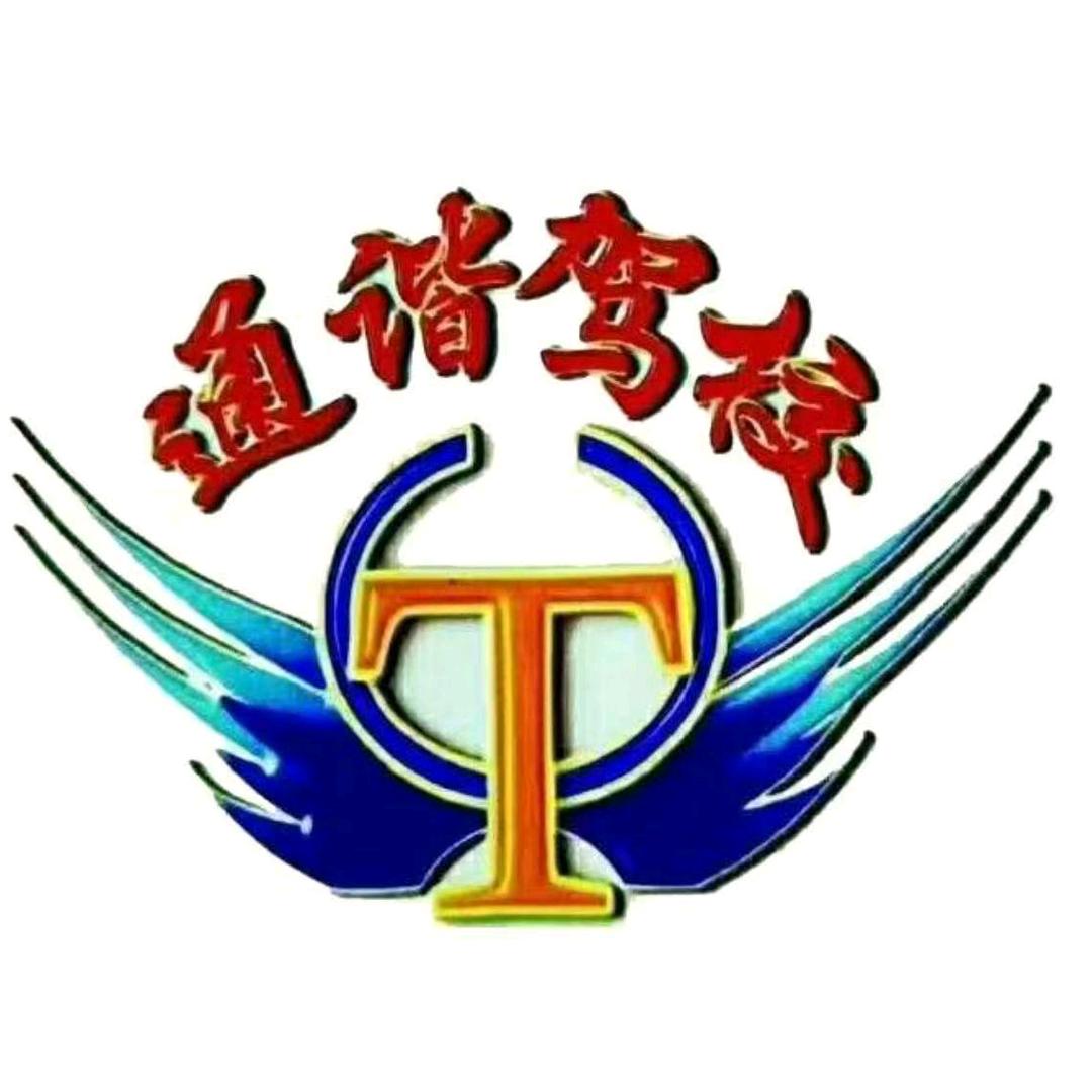 驾考达人