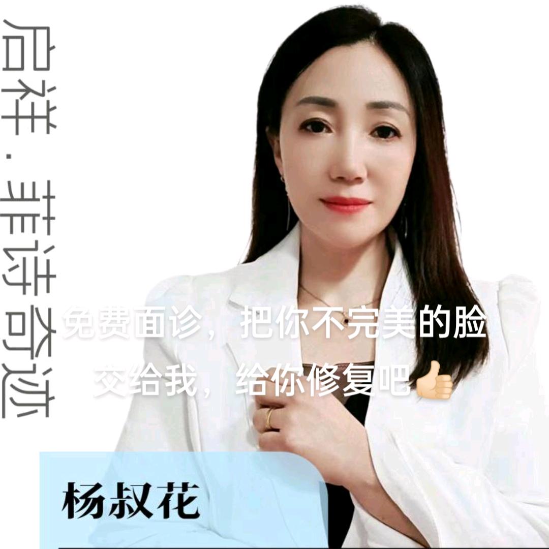 启祥，全息美业，轻奢无针抗衰