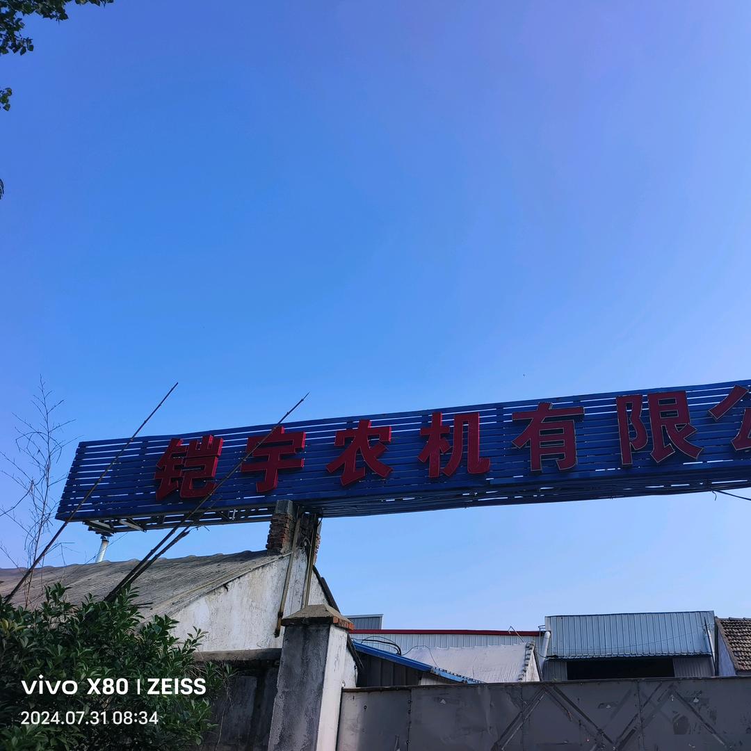 山东优选临沭铠宇农机旋耕机刀片配件