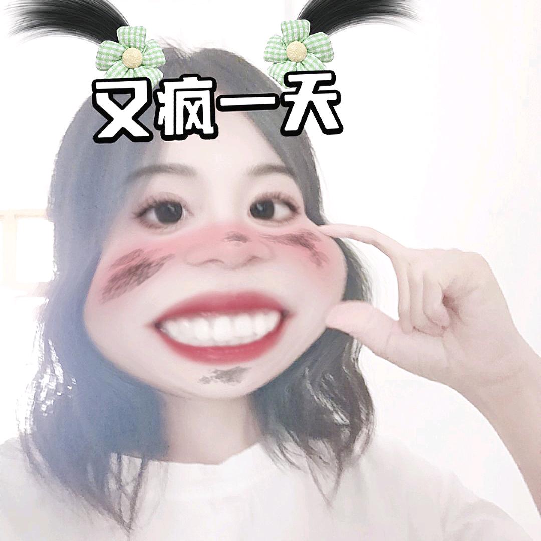 兮兮+