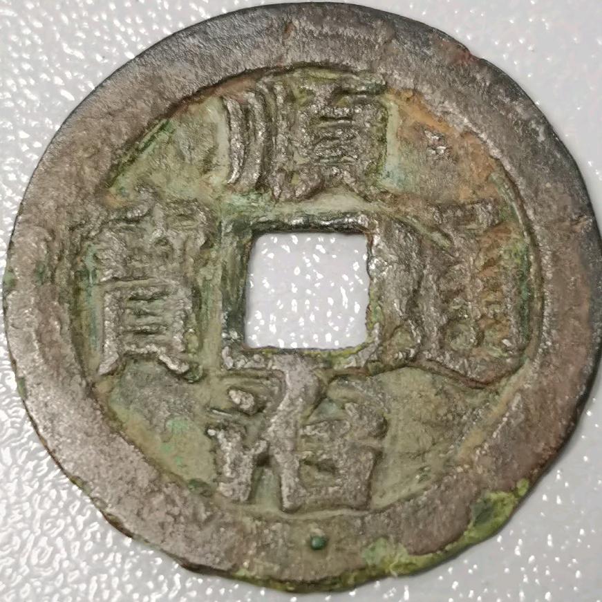 肆爷