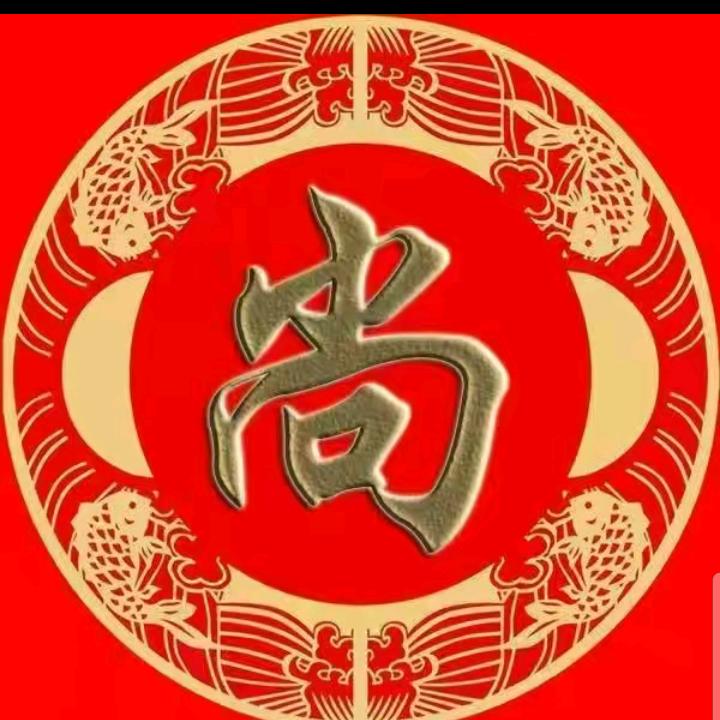 尚老二123