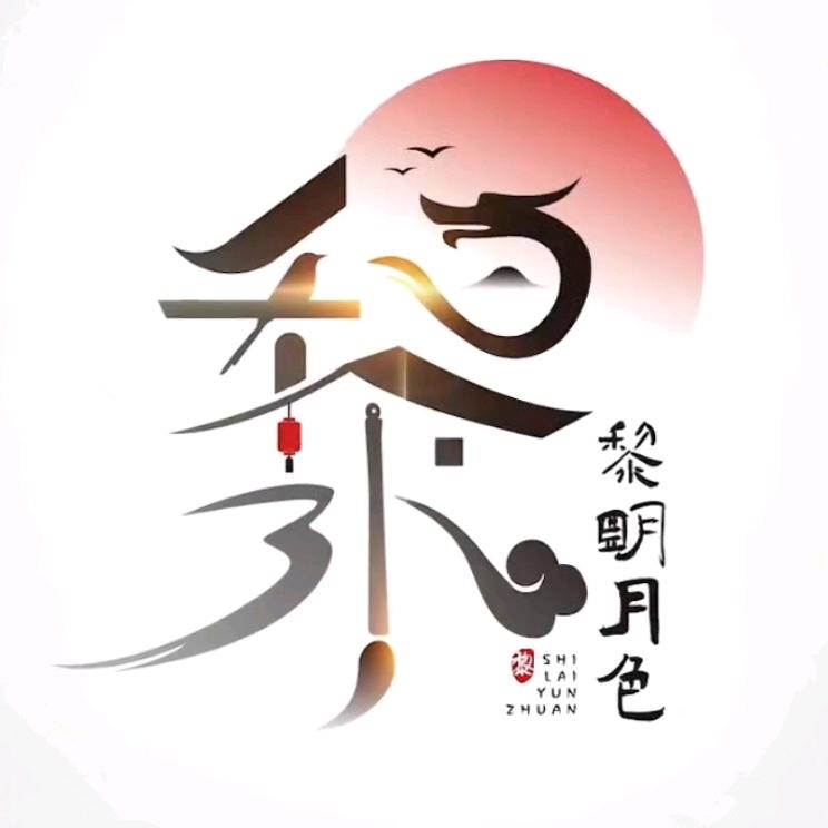 鬼见愁，一笑奈何