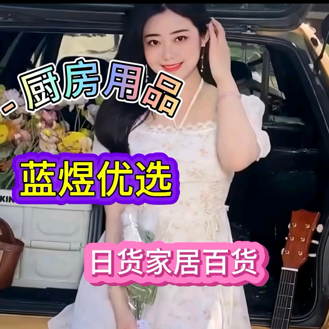 蓝煜