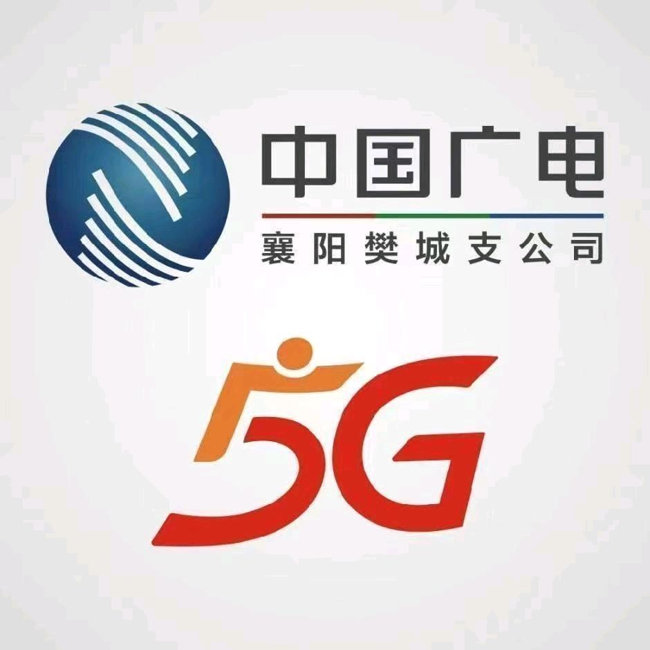 襄阳广电5G刘慧