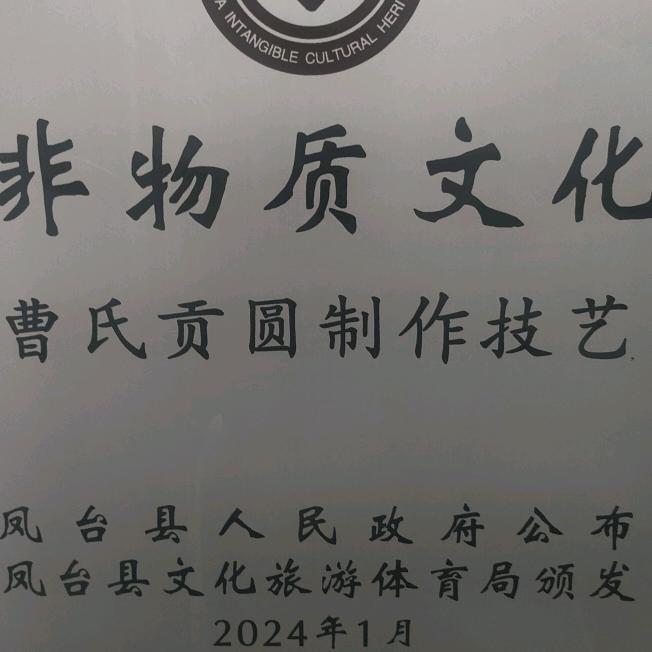 庆福食品