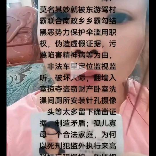 孤儿寡母邓永丽娘三被村霸镇压