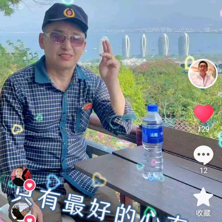 《邱》…明天更美好