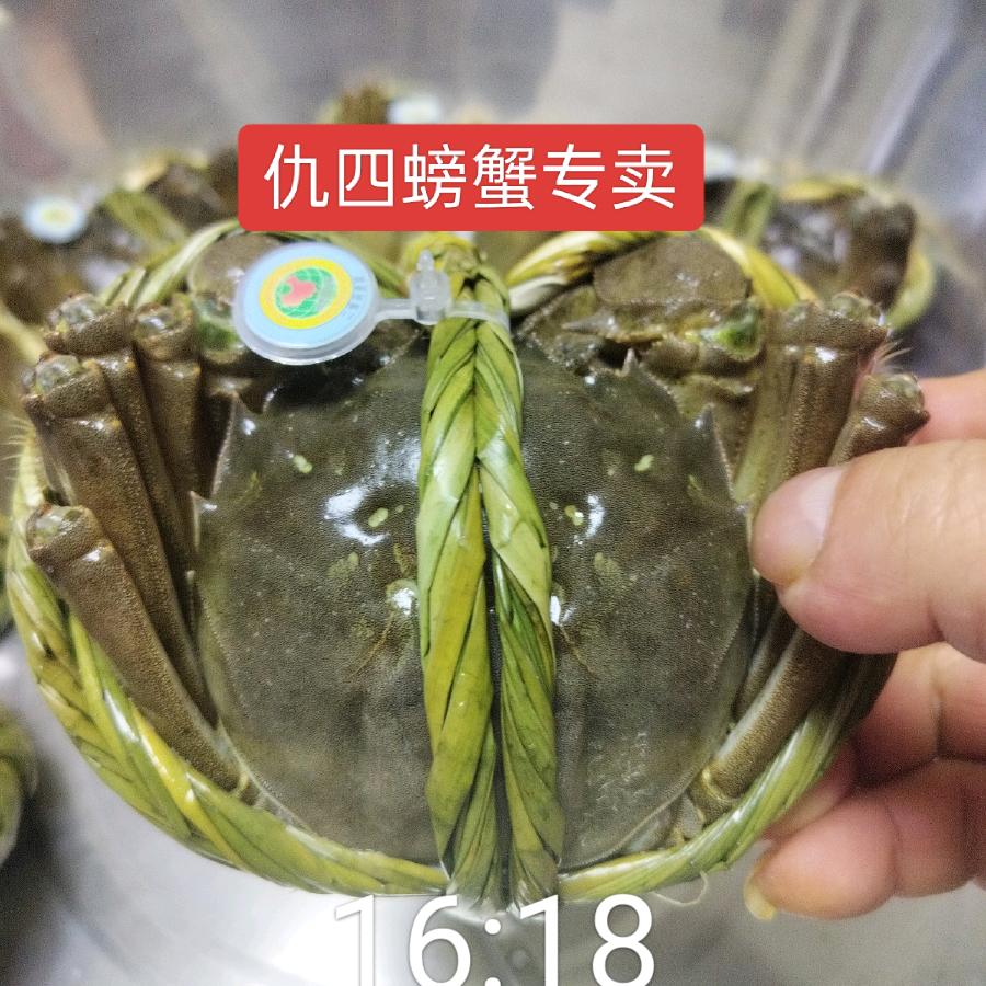仇四螃蟹z卖