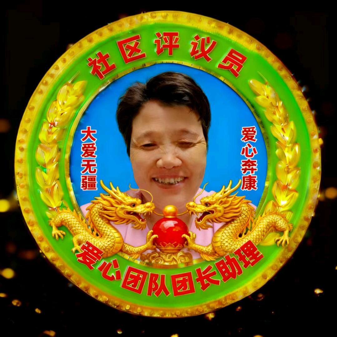 爱心团队🈲团长助理（情歌飞燕）:🎤?