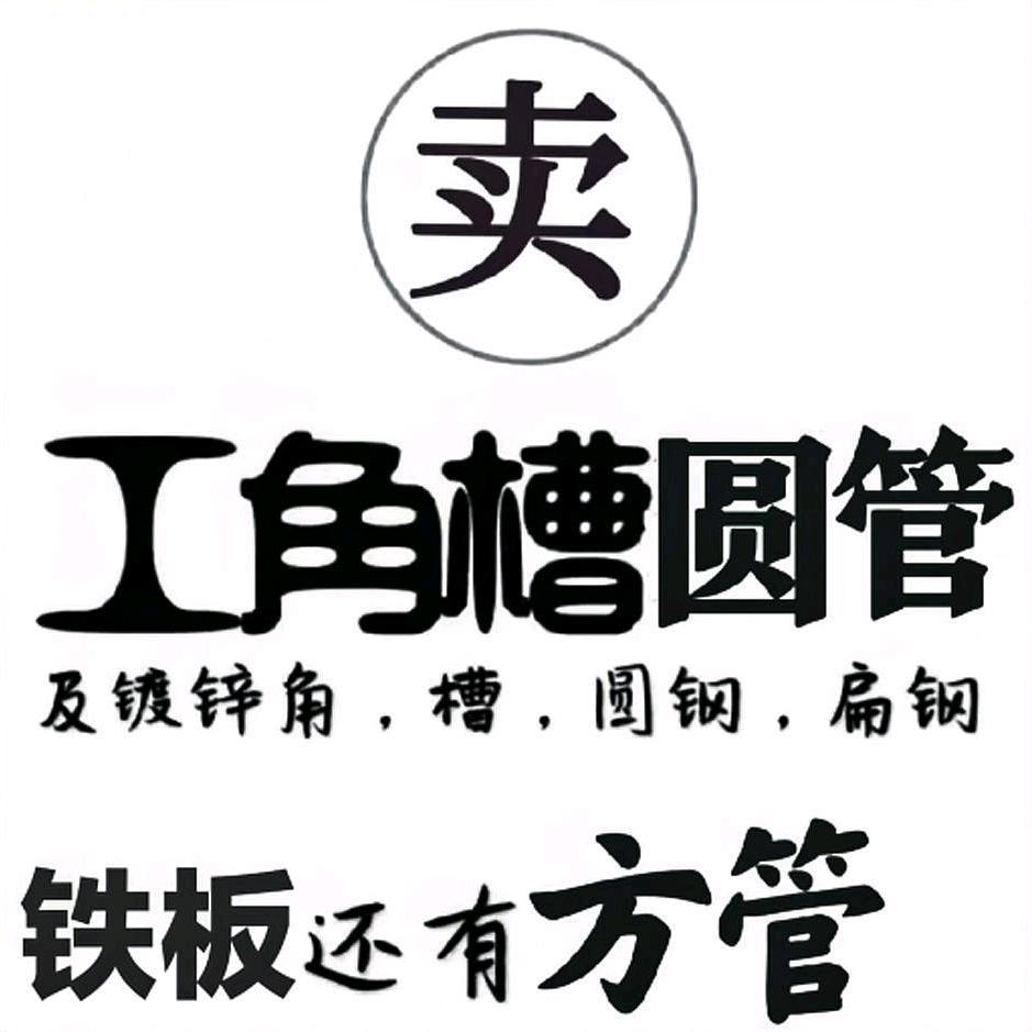 回收废旧钢铁
