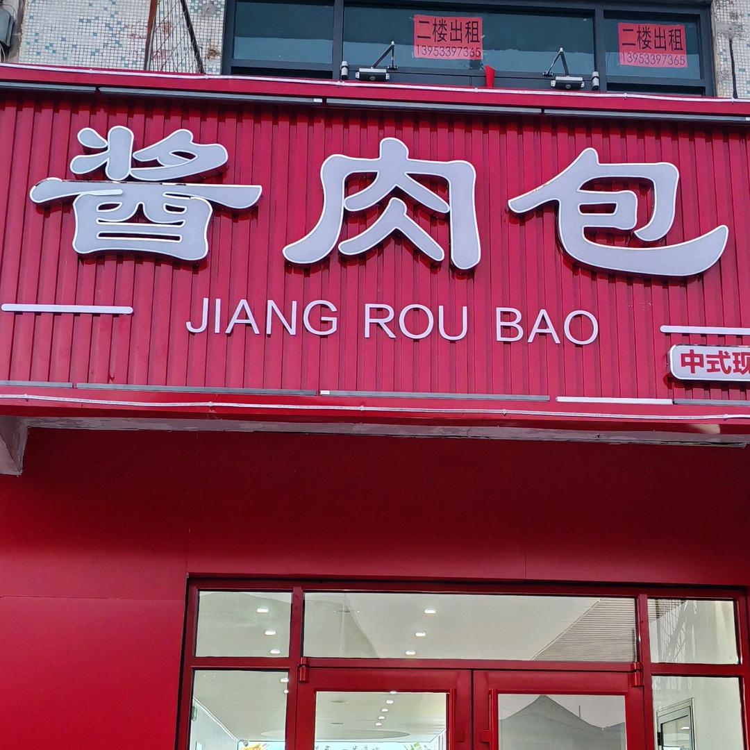 沂源县祥一中式快餐店（个体工商户）