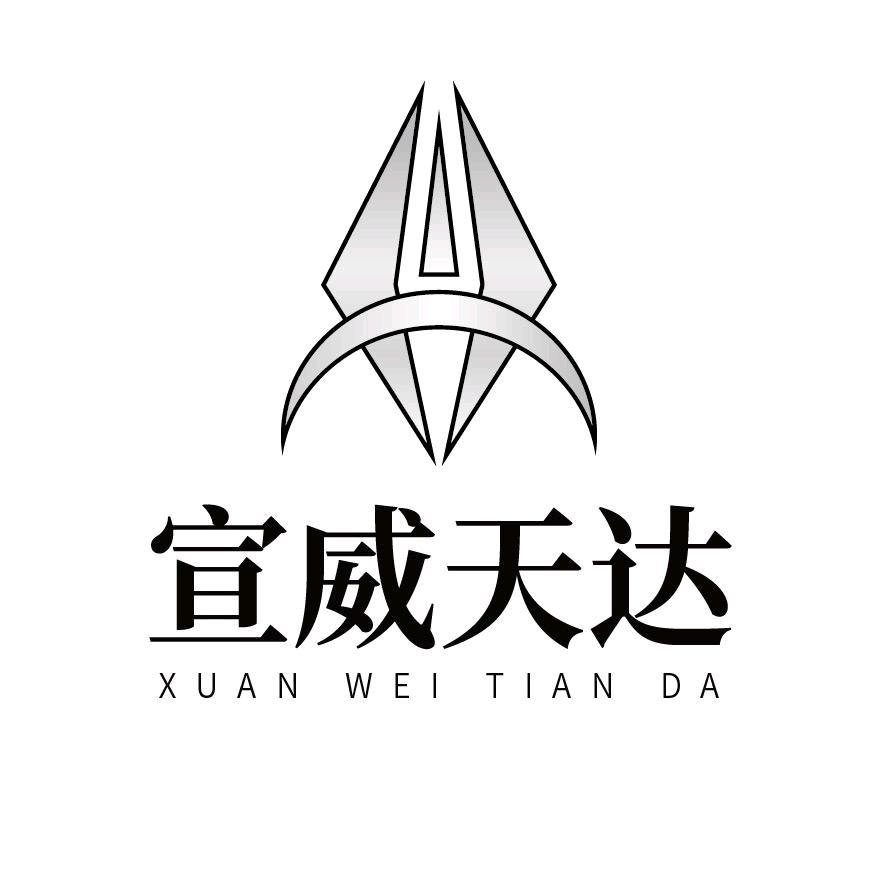 宣威天达K足