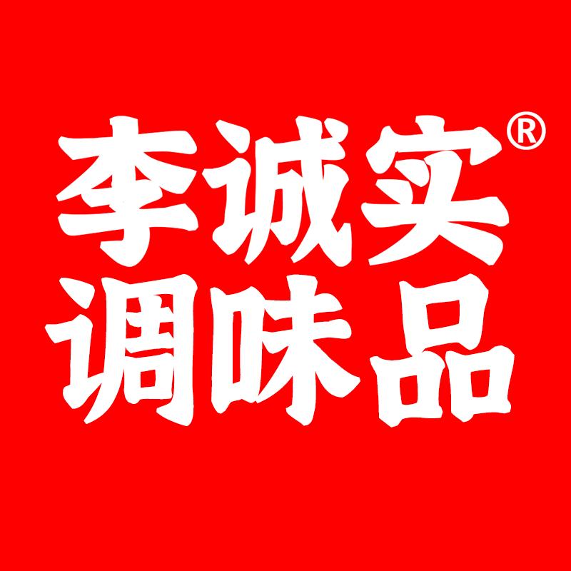 李诚实餐饮调味品