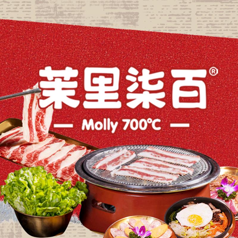 茉里烤肉（翔安闽篮里店）
