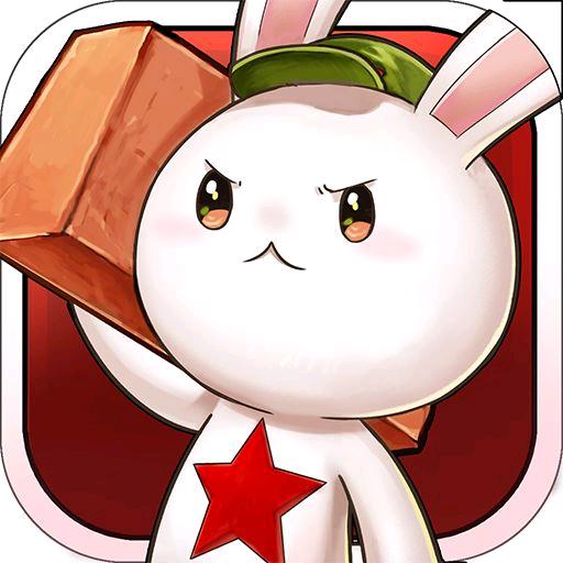 温柔的兔兔