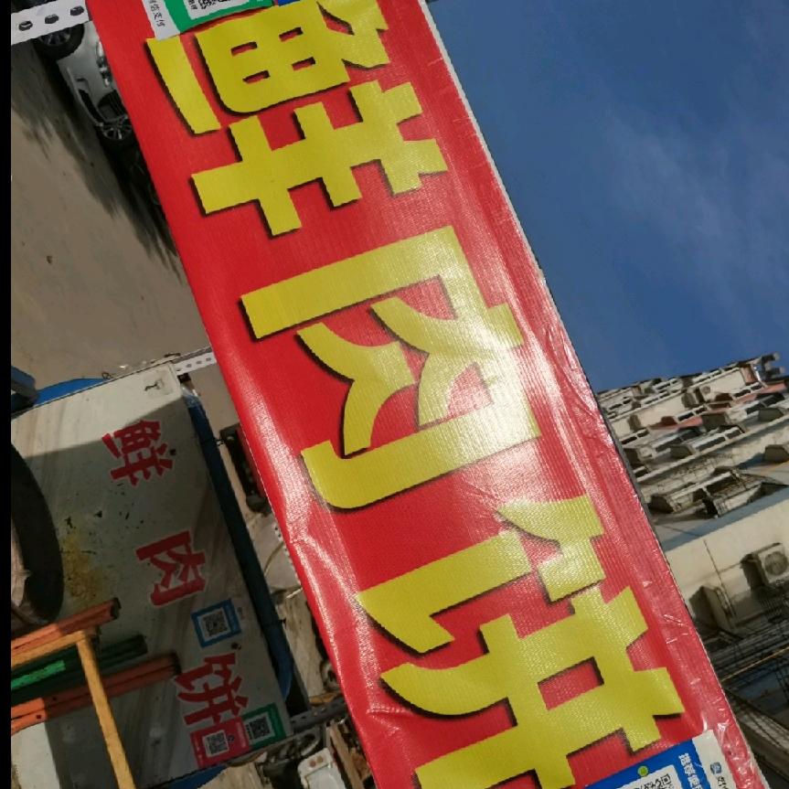 红红火火