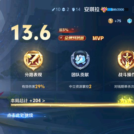 拿手对抗安琪拉