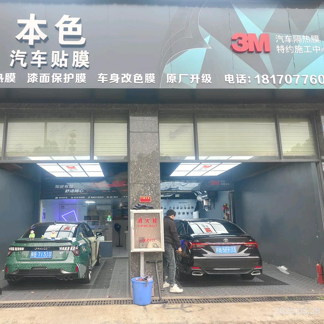 石城本色汽车贴膜温华东