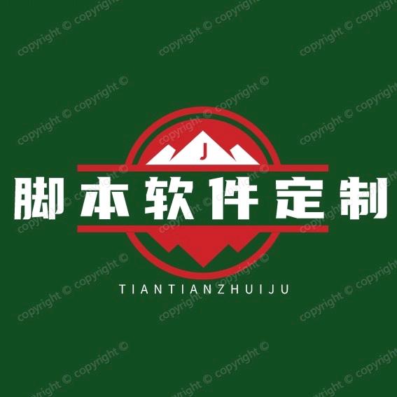 手机电脑软件开发