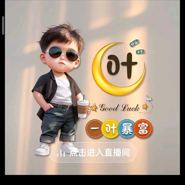 有您真好