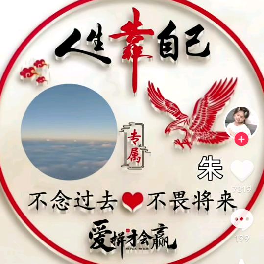 无畏前行