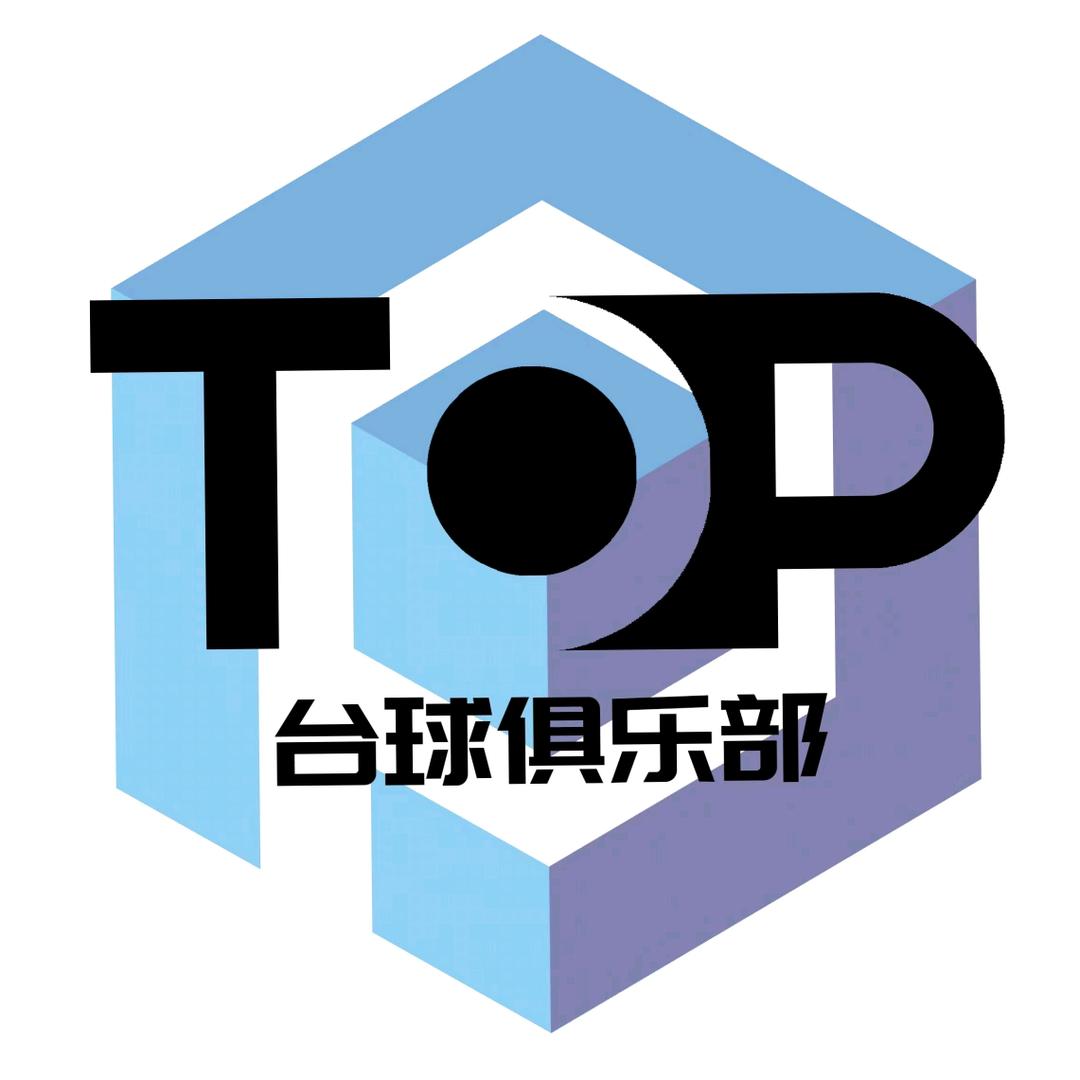 TOP台球俱乐部-