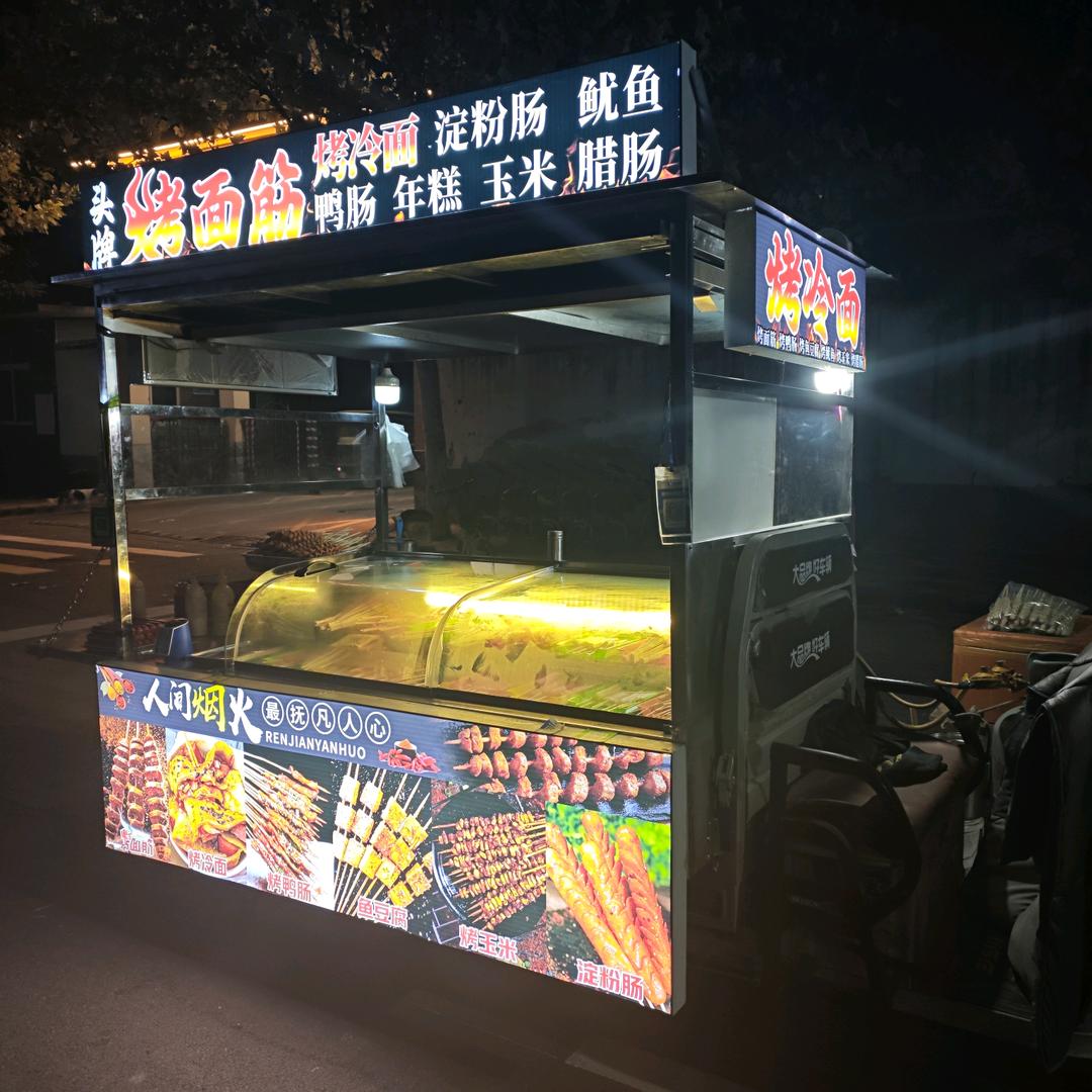 熙汐烧烤  烤冷面