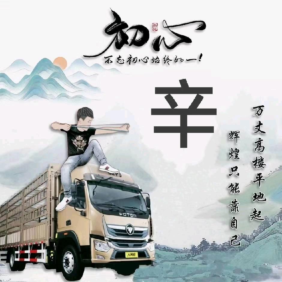 的士小辛