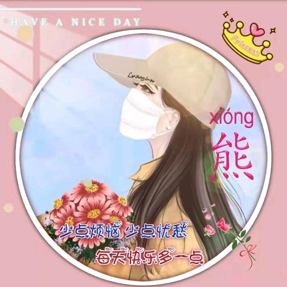 🥀᪲ꦿღ玲$@
